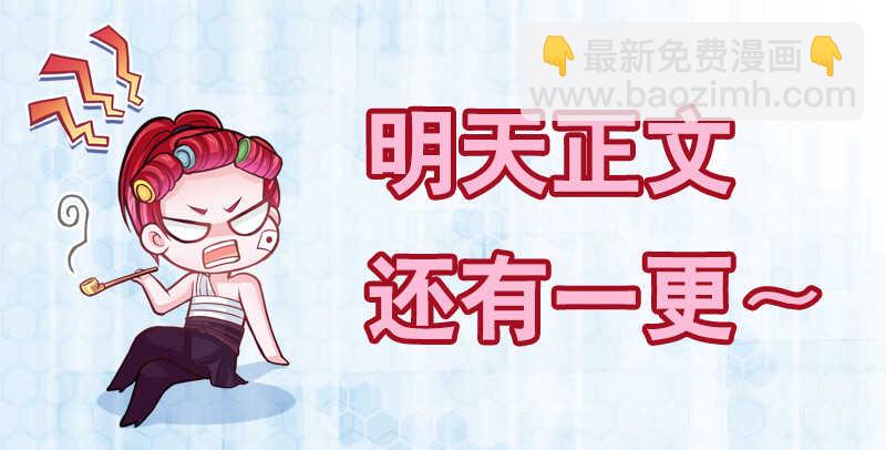 《飞火师》132 你刚才叫我什么？ 第9页