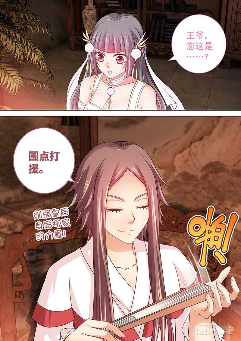 《飞火师》131 鳄鱼的眼泪 第12页