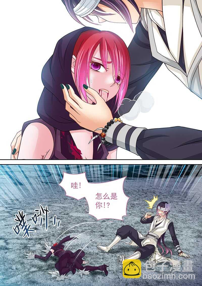 《飞火师》129 条件反射 第2页