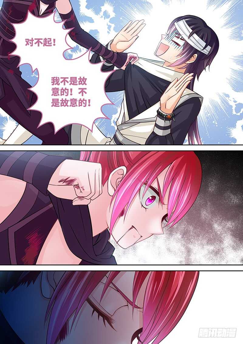 《飞火师》129 条件反射 第6页