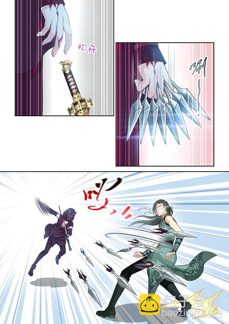 《飞火师》128 追！ 第3页