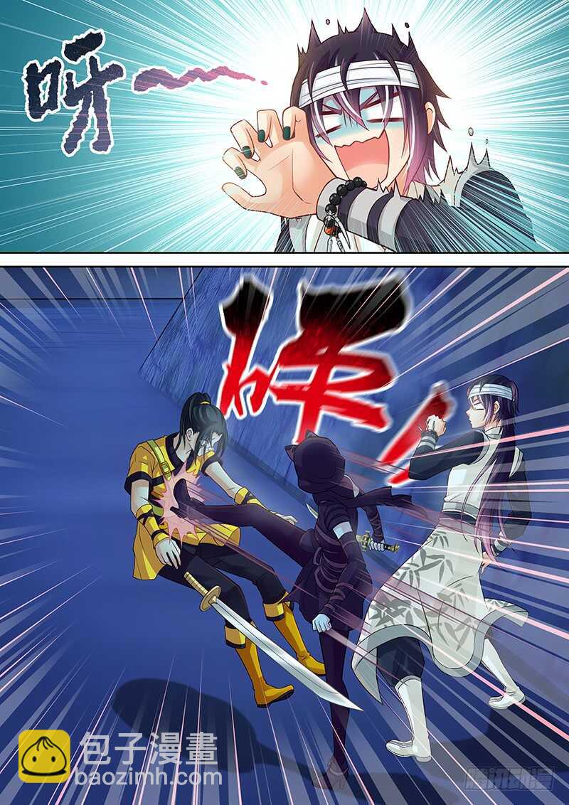 《飞火师》127 必须放大招了—— 第10页