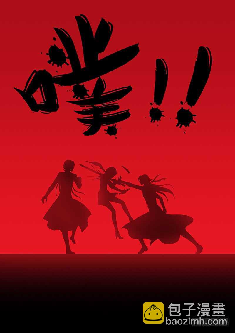 《飞火师》127 必须放大招了—— 第13页