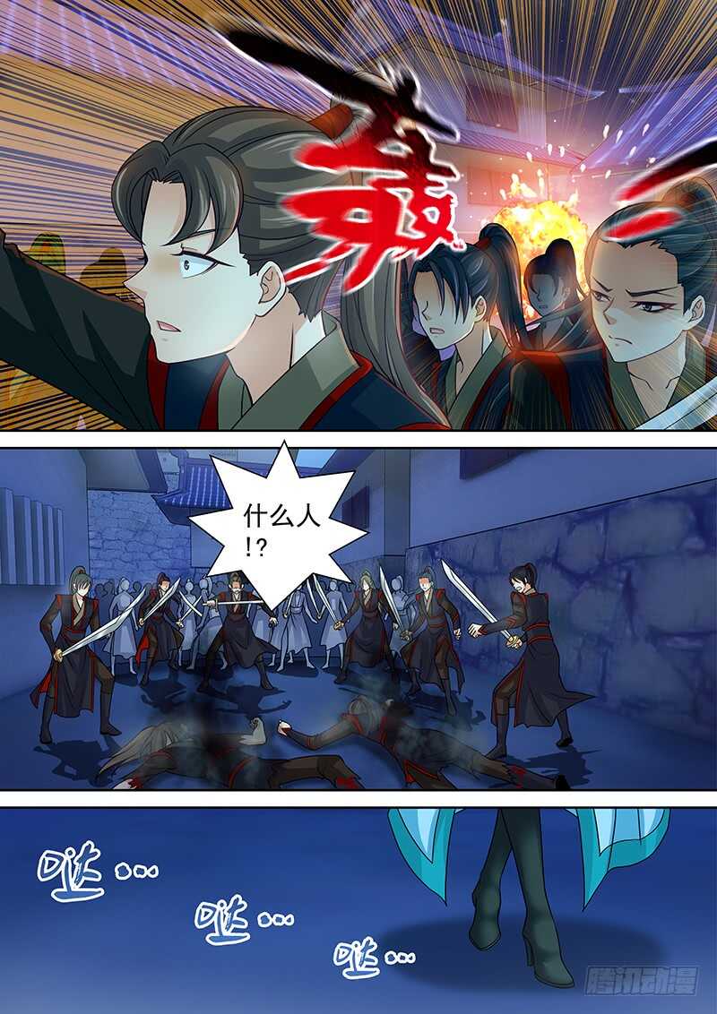 《飞火师》127 必须放大招了—— 第6页