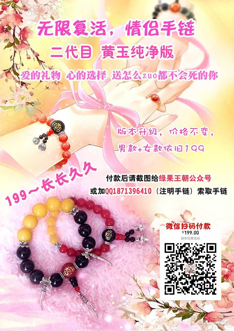 《飞火师》131 鳄鱼的眼泪 第18页