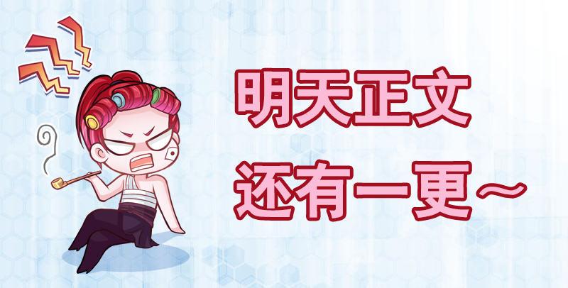 《飞火师》番外·面具 第9页