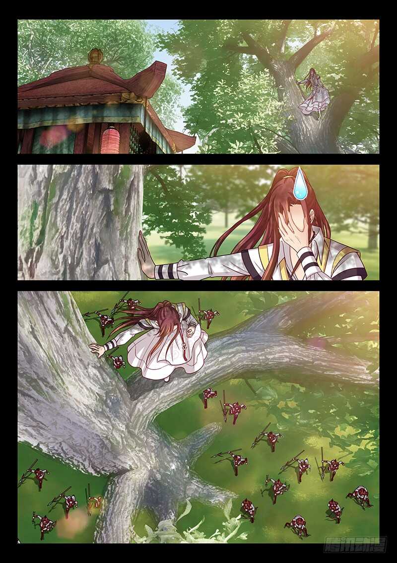 《飞火师》135 我哥他就那熊样 第8页