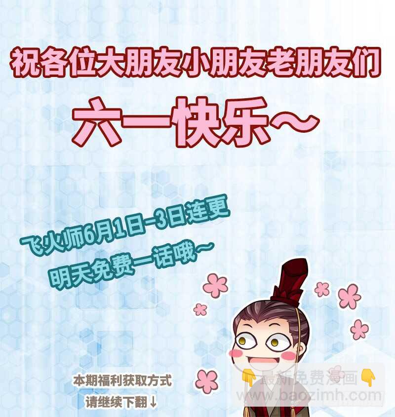 《飞火师》134 告诉你个好消息 第14页