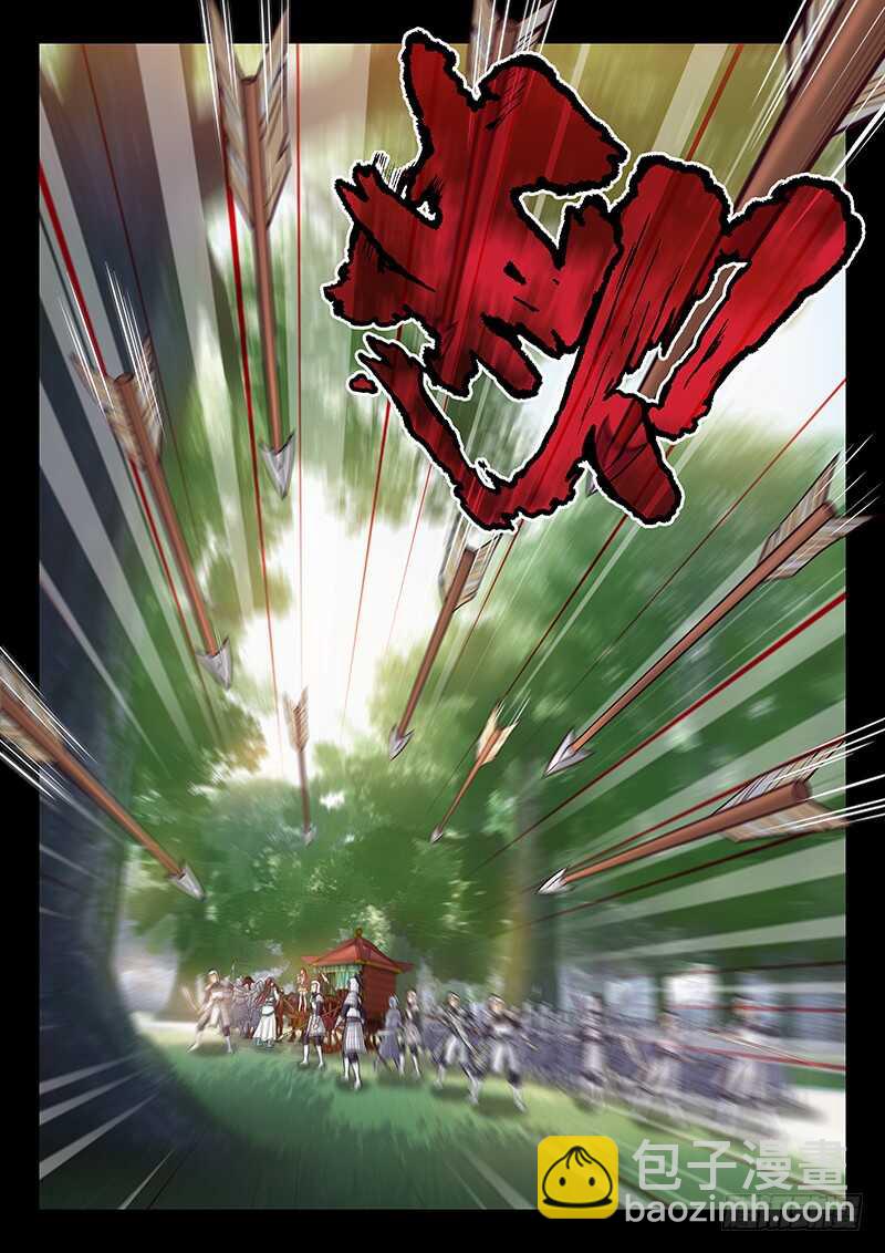 《飞火师》135 我哥他就那熊样 第10页