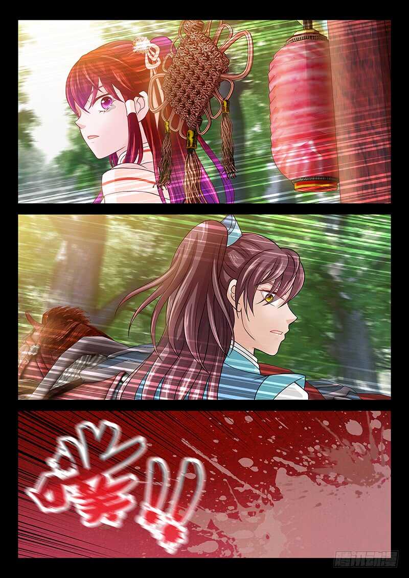 《飞火师》135 我哥他就那熊样 第11页