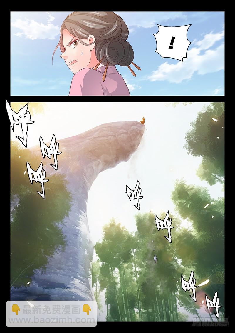 《飞火师》137 威胁 第10页