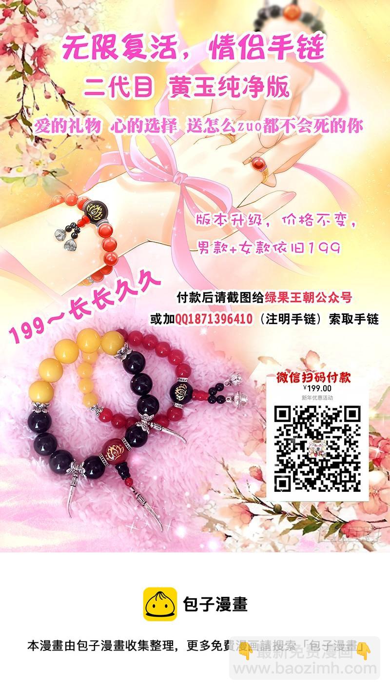 《飞火师》143 离魂草 第10页
