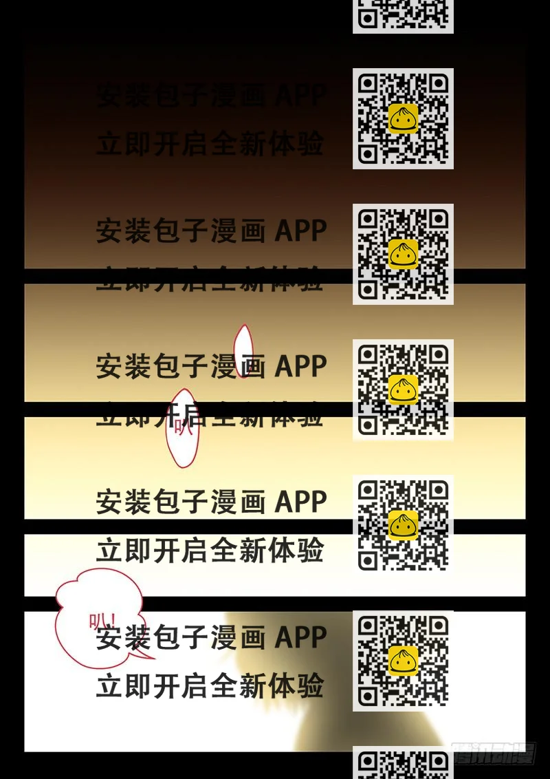 《飞火师》145 埋几箱金子 第2页