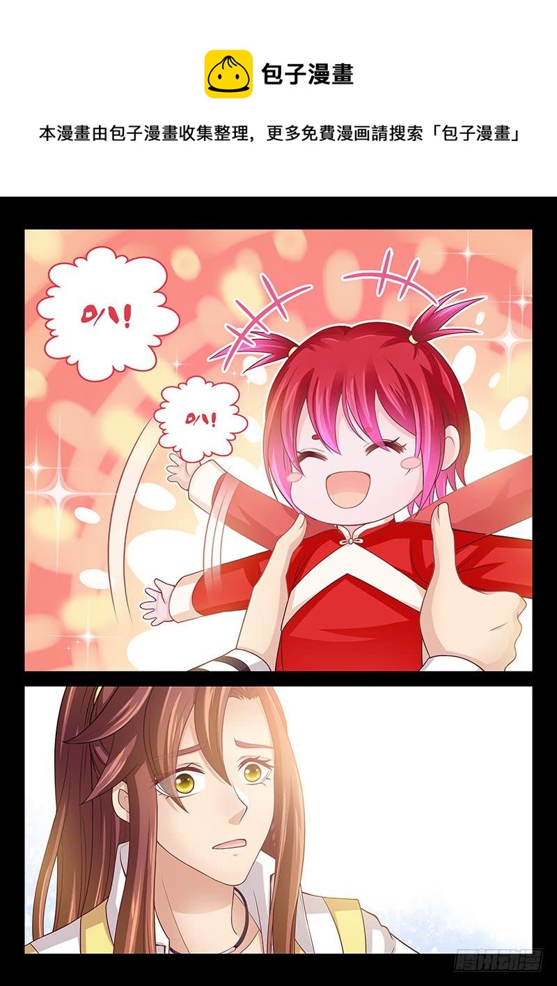 《飞火师》145 埋几箱金子 第4页