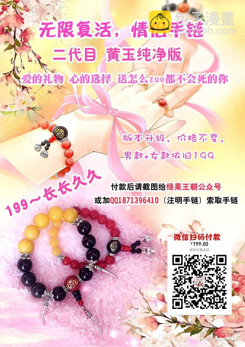 《飞火师》147 世界上最残忍的事 第15页