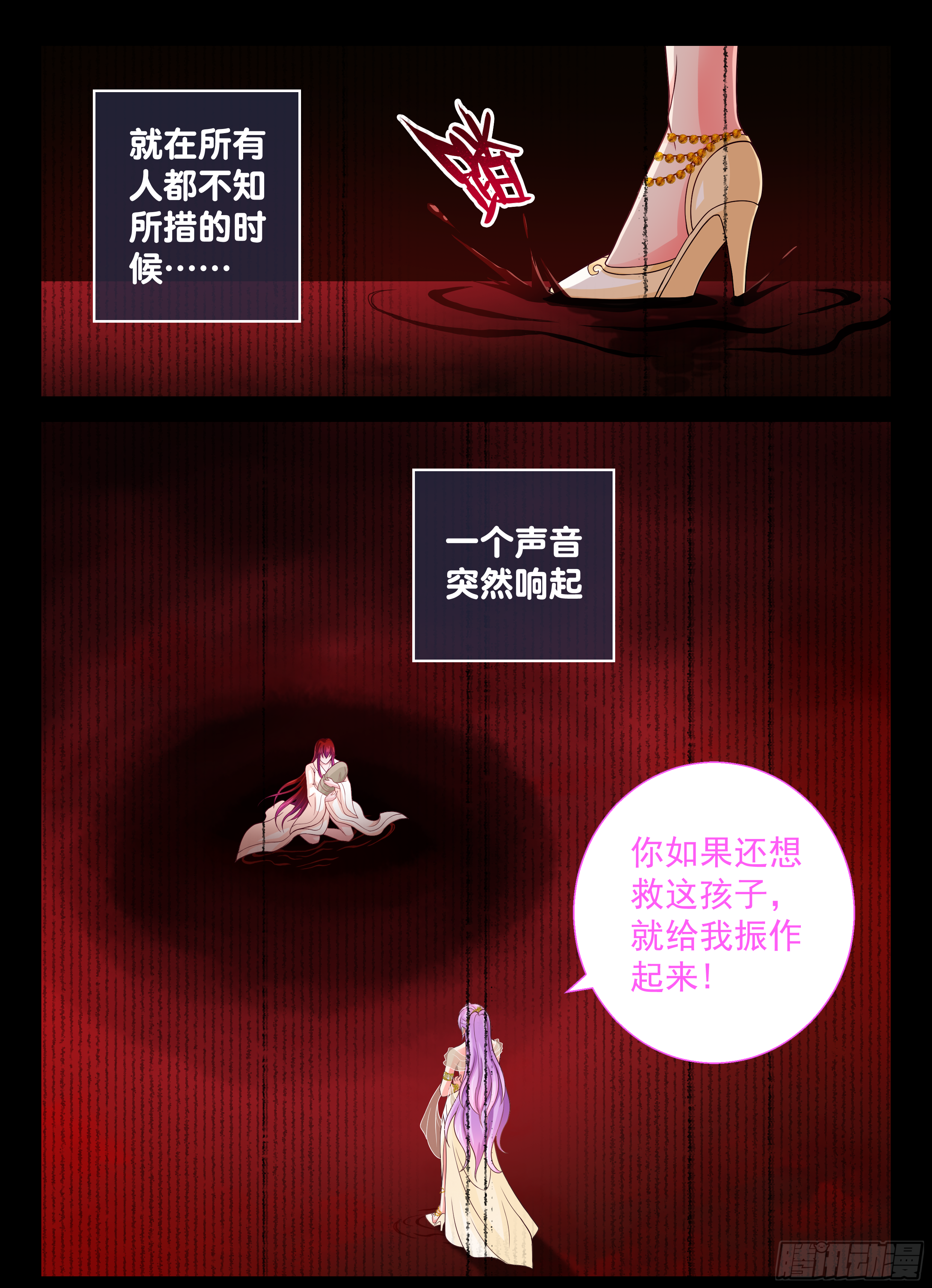 《飞火师》147 世界上最残忍的事 第2页