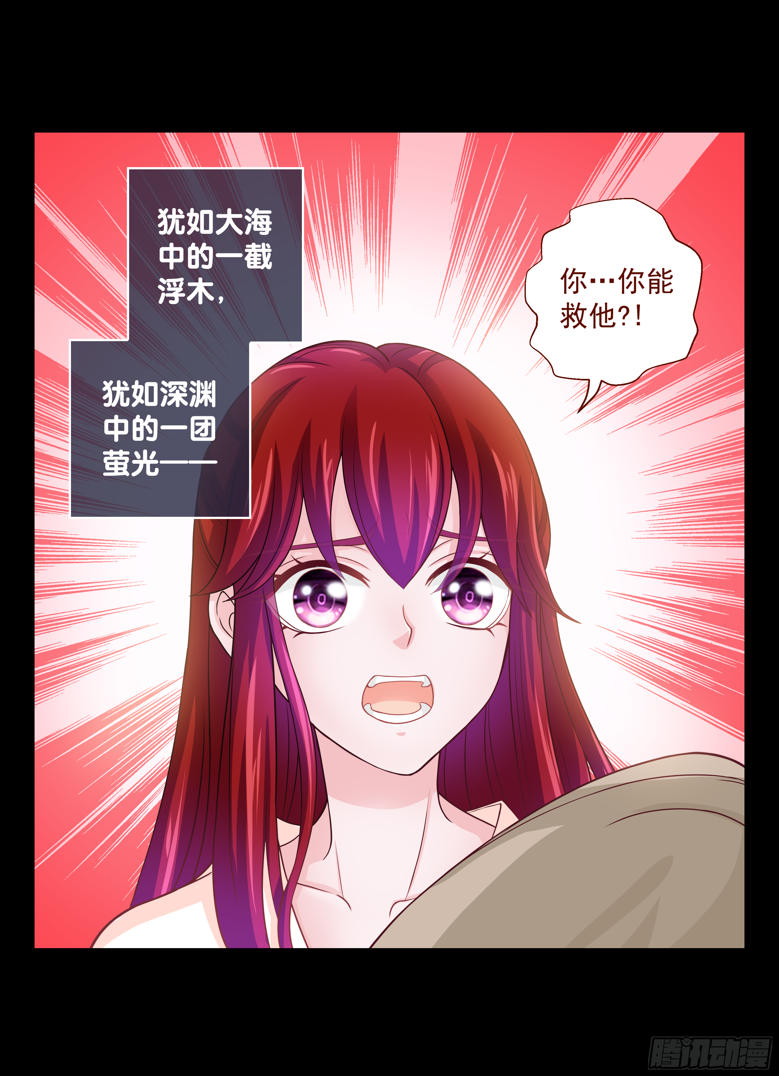 《飞火师》147 世界上最残忍的事 第3页