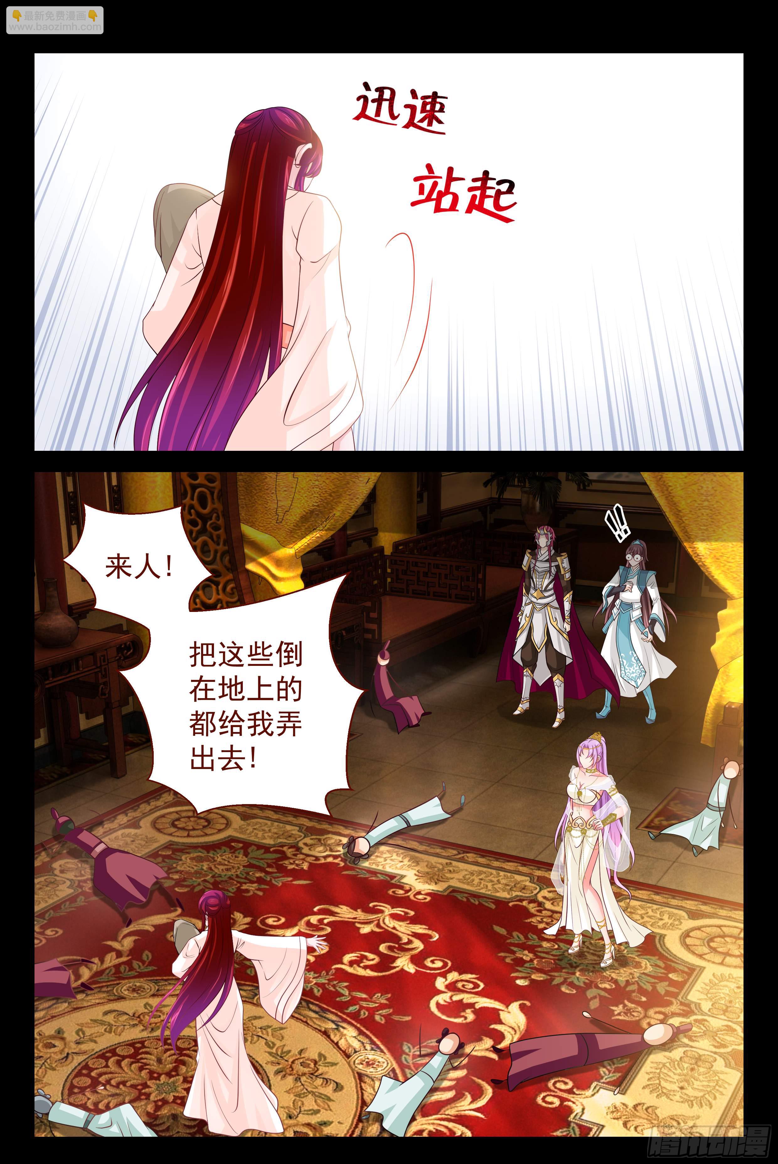 《飞火师》147 世界上最残忍的事 第5页