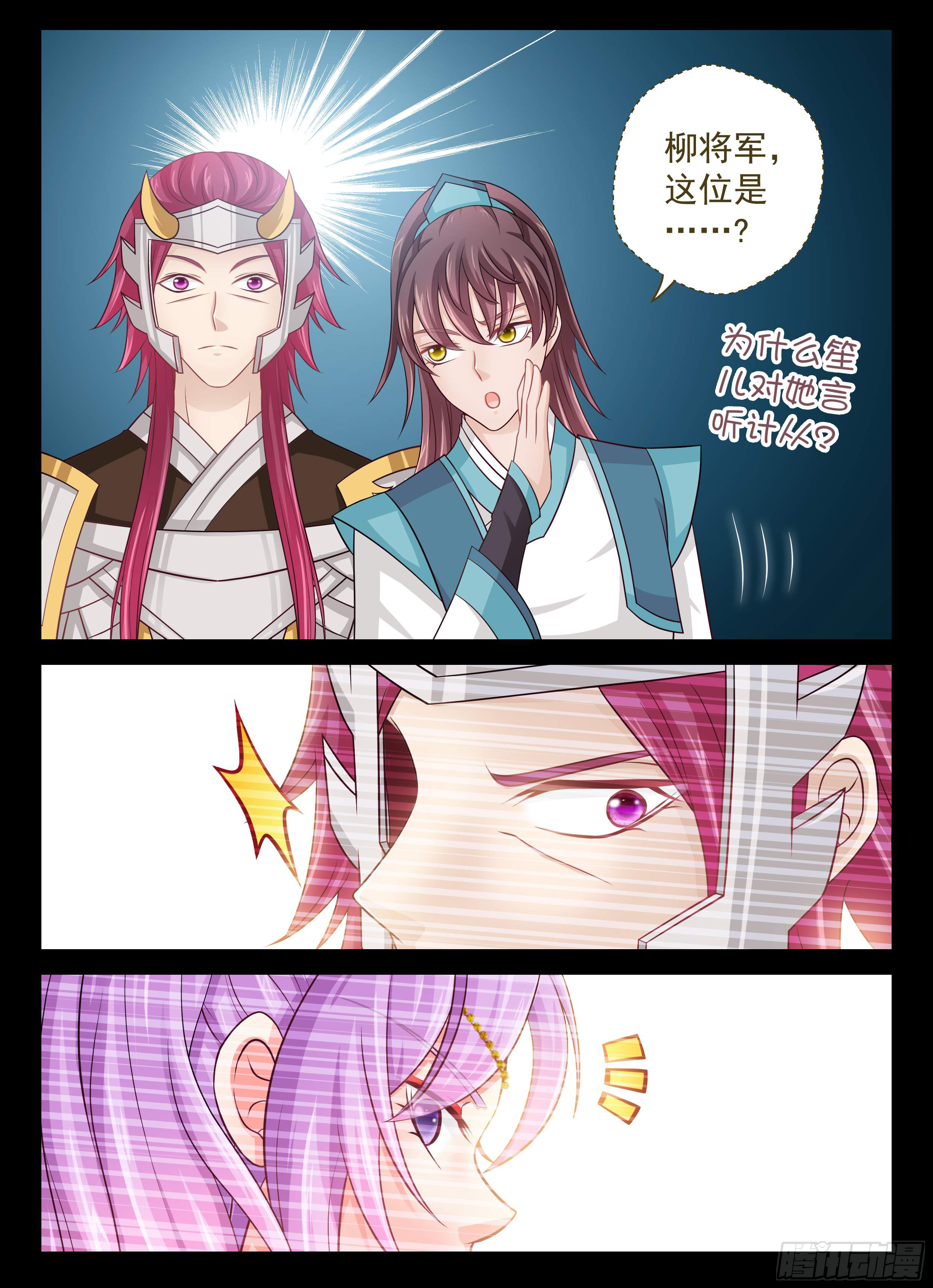 《飞火师》147 世界上最残忍的事 第6页