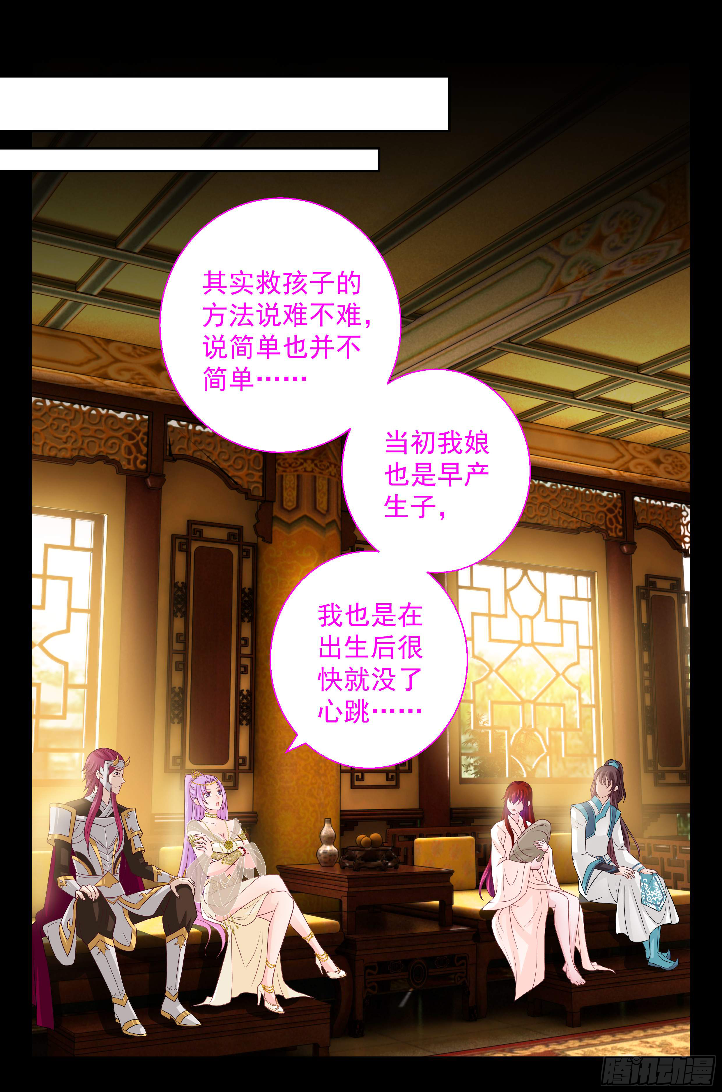 《飞火师》147 世界上最残忍的事 第9页