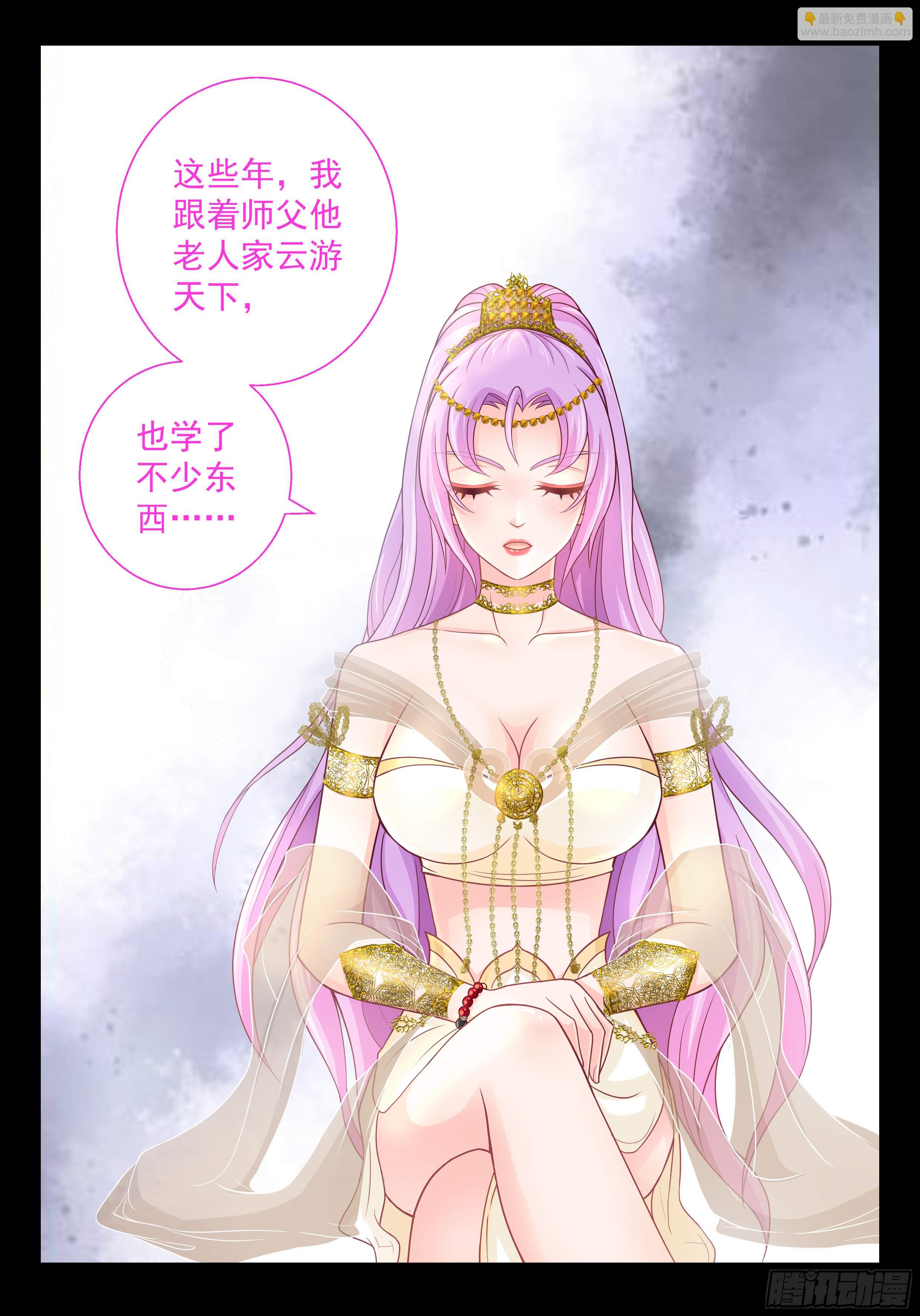 《飞火师》147 世界上最残忍的事 第12页
