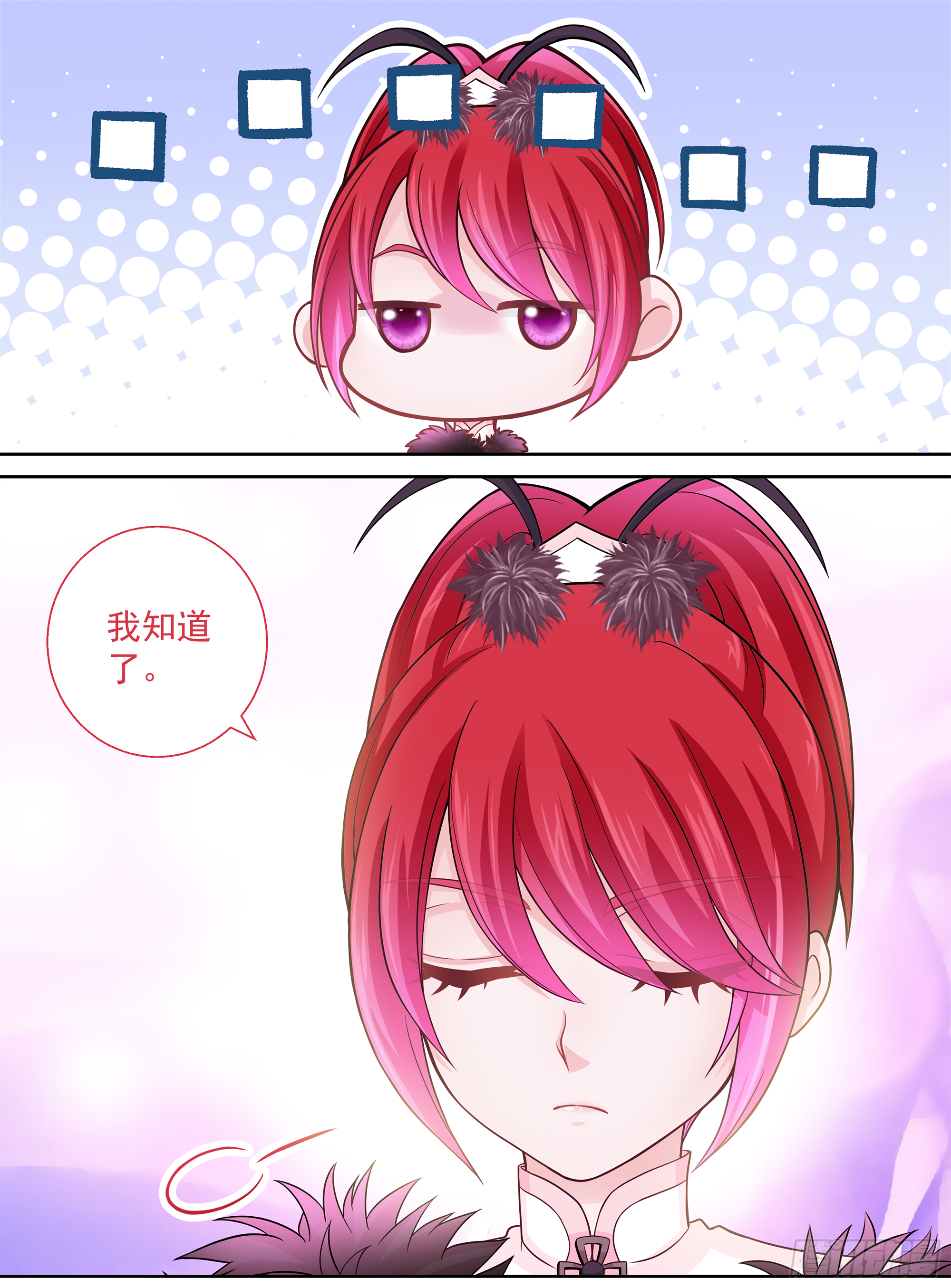 《飞火师》151 古代高危职业 第12页