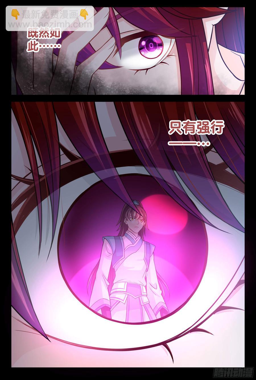 《飞火师》149 三十年寿命 第7页