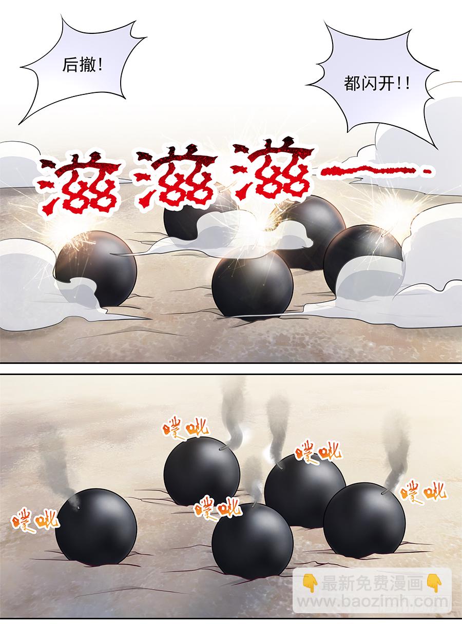 《飞火师》154 天道好轮回 第12页