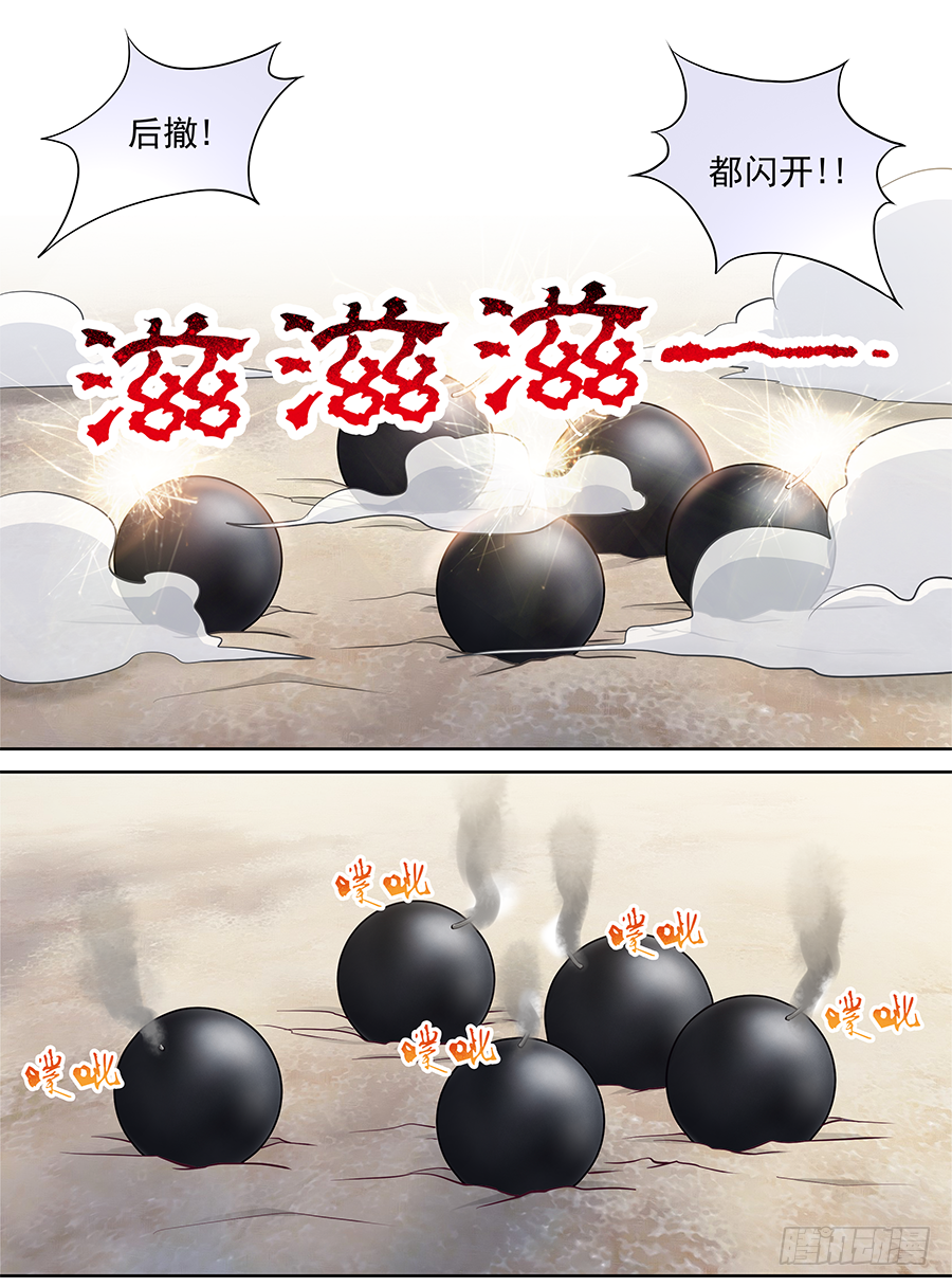 《飞火师》153 先XXX再OOO 第12页