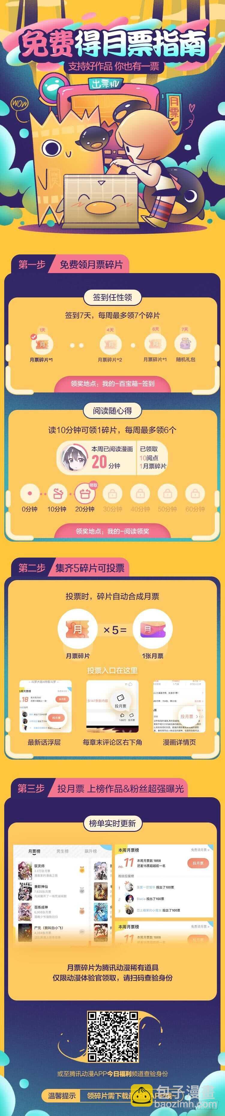 《飞火师》153 先XXX再OOO 第15页
