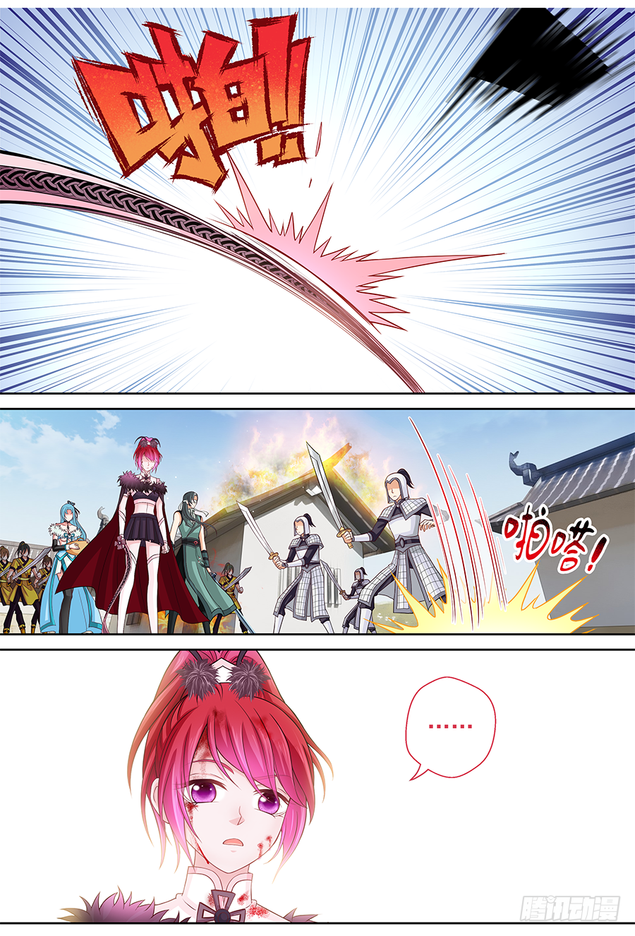 《飞火师》155 哪位高人的产品 第4页