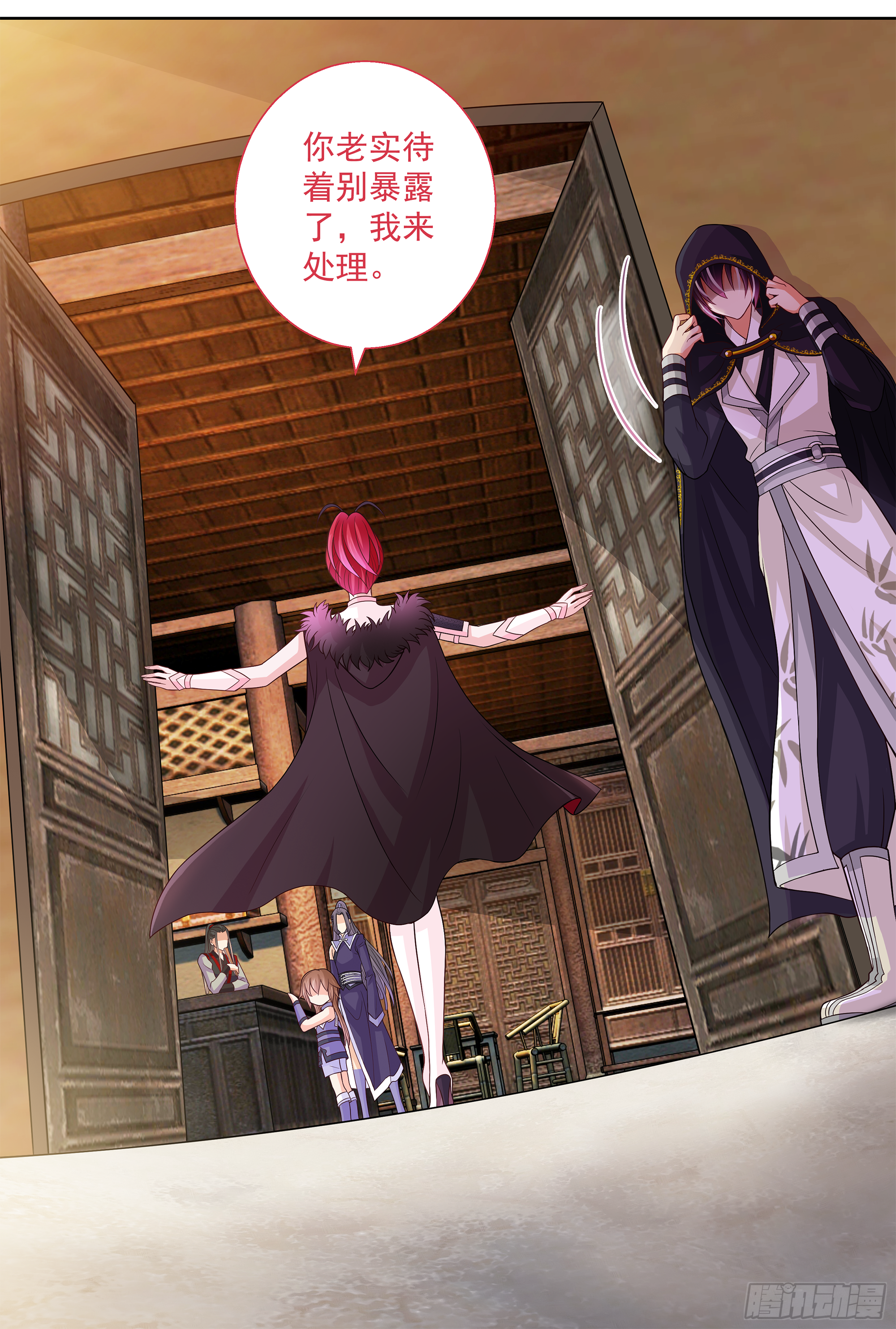 《飞火师》151 古代高危职业 第13页