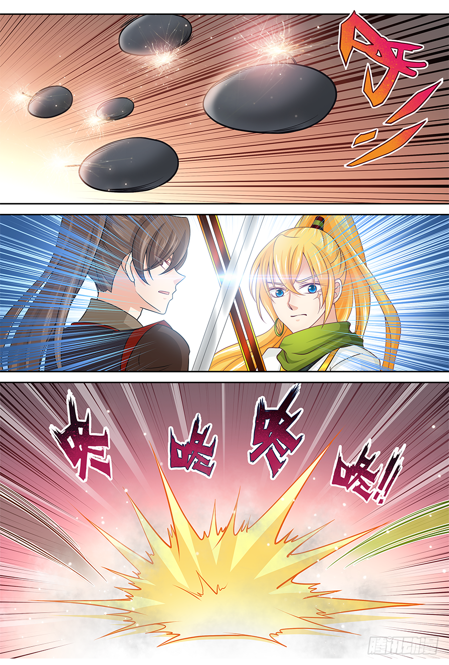 《飞火师》154 天道好轮回 第11页