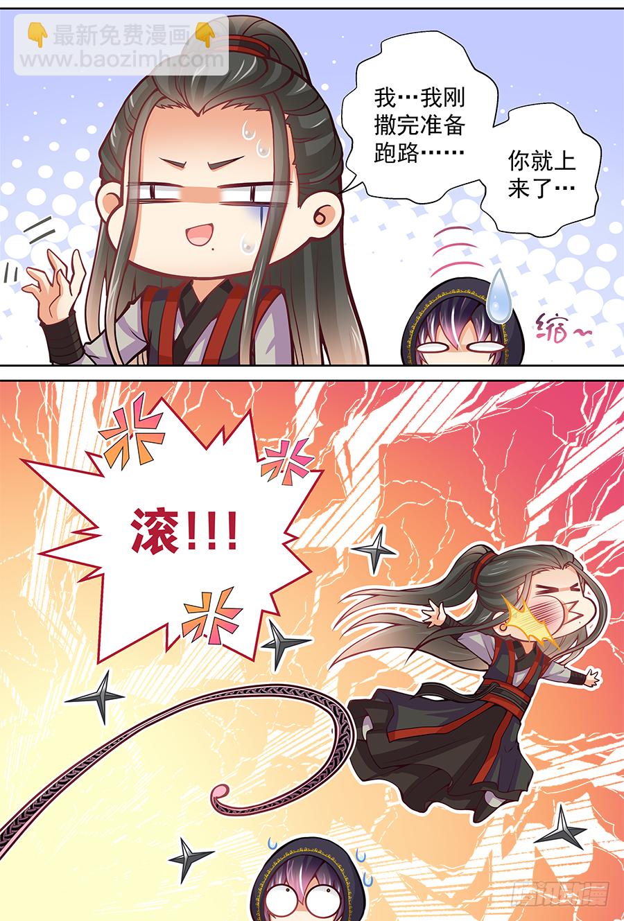 《飞火师》155 哪位高人的产品 第13页