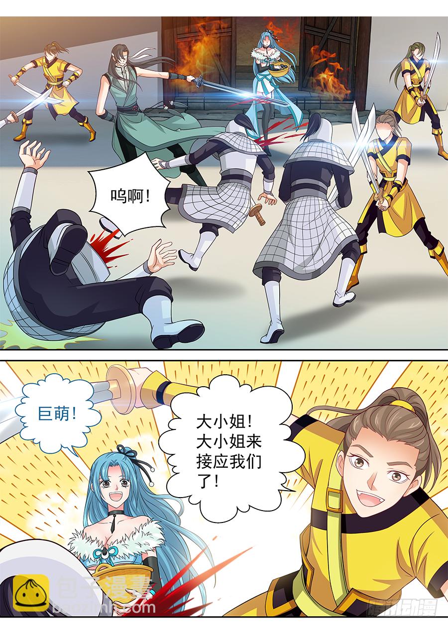 《飞火师》155 哪位高人的产品 第2页