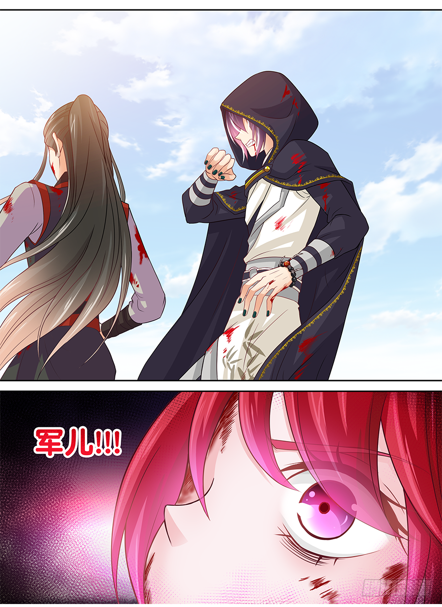 《飞火师》155 哪位高人的产品 第7页