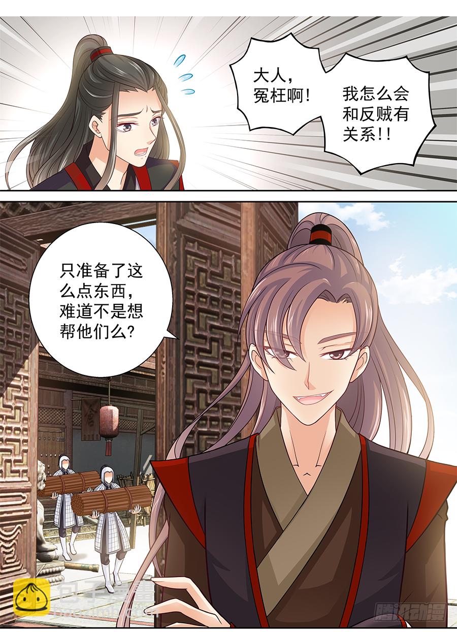 《飞火师》153 先XXX再OOO 第2页