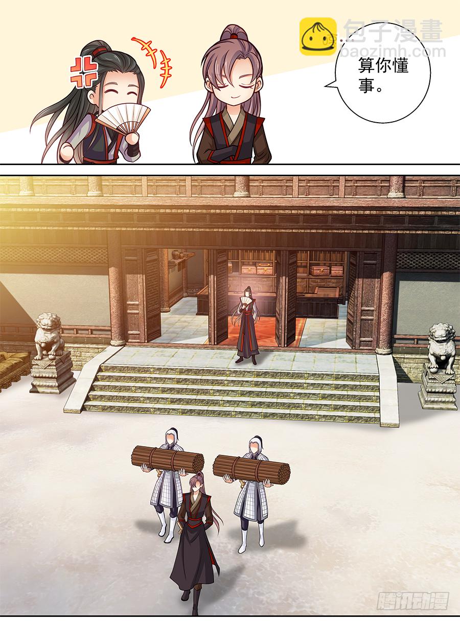 《飞火师》153 先XXX再OOO 第4页