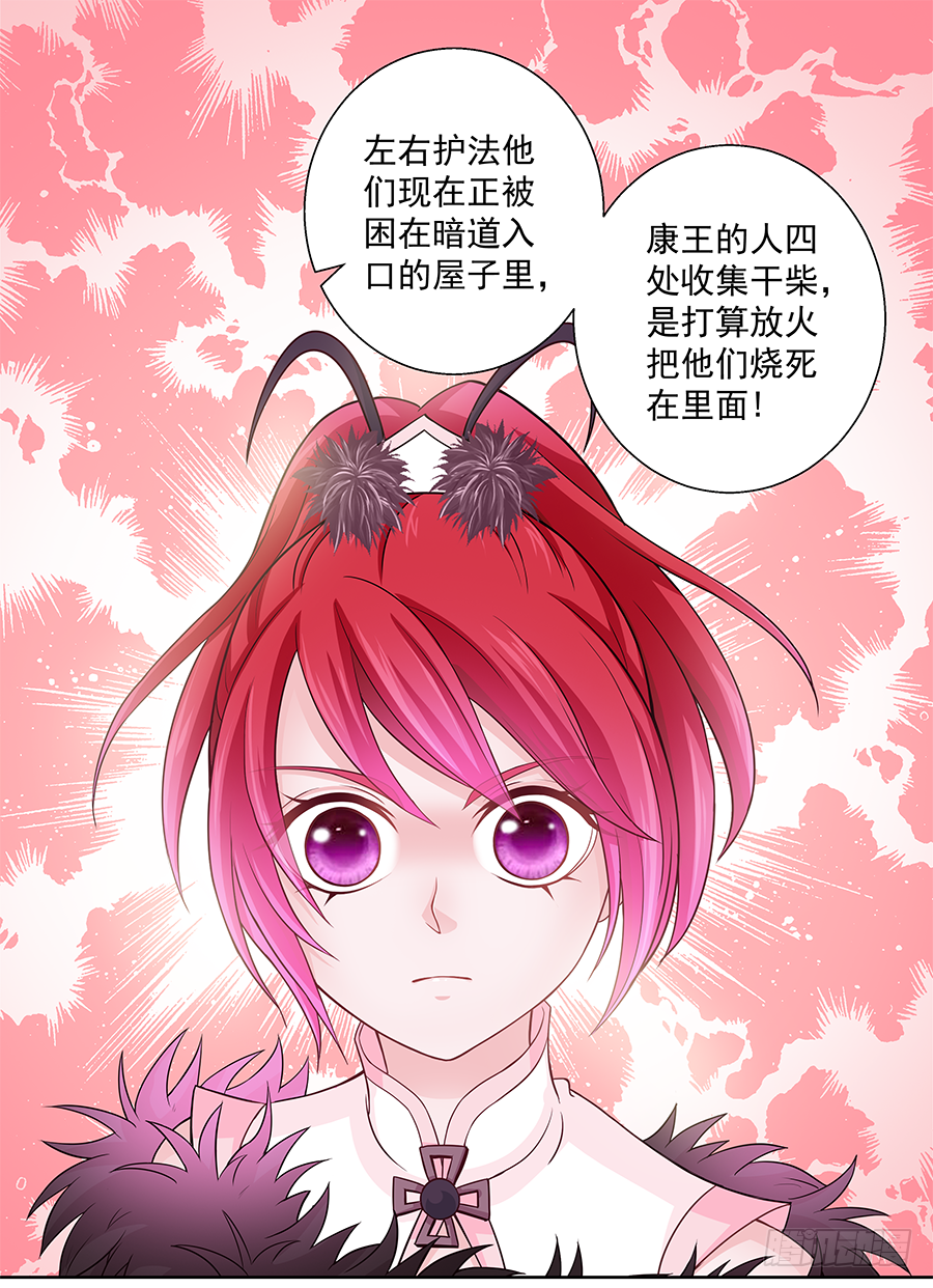 《飞火师》153 先XXX再OOO 第6页