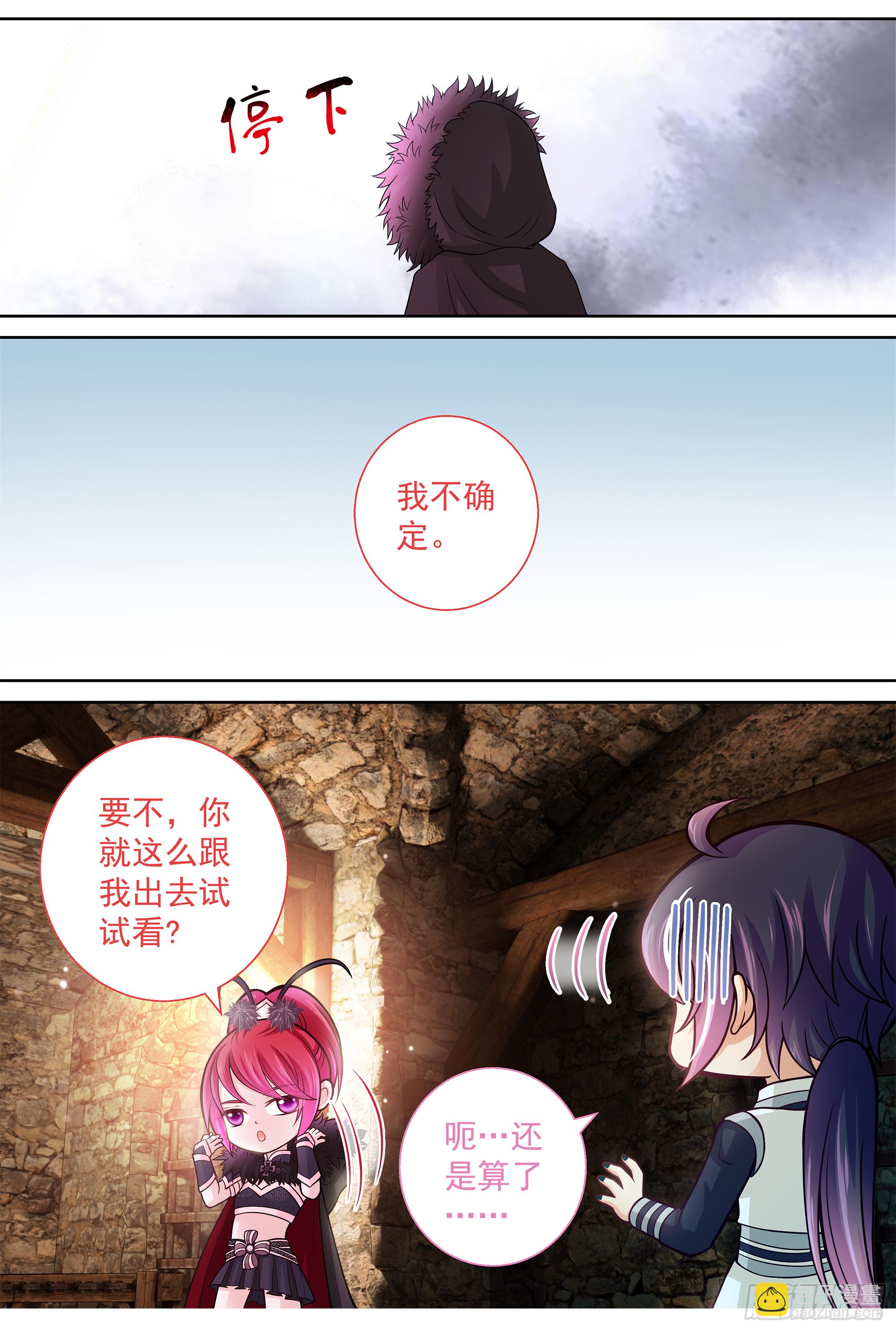 《飞火师》152 艹，这黑店 第3页