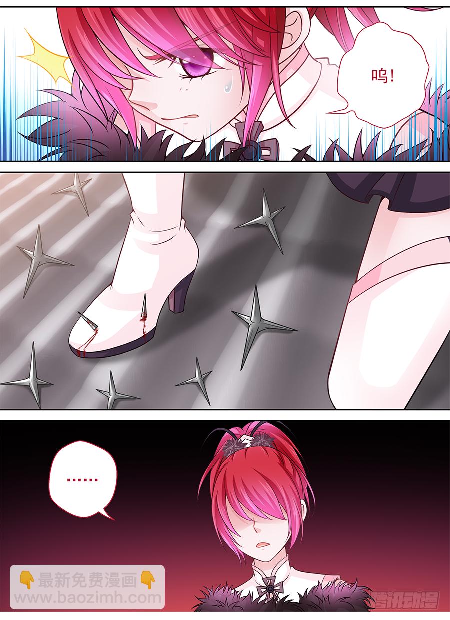 《飞火师》156 猪队友 第11页