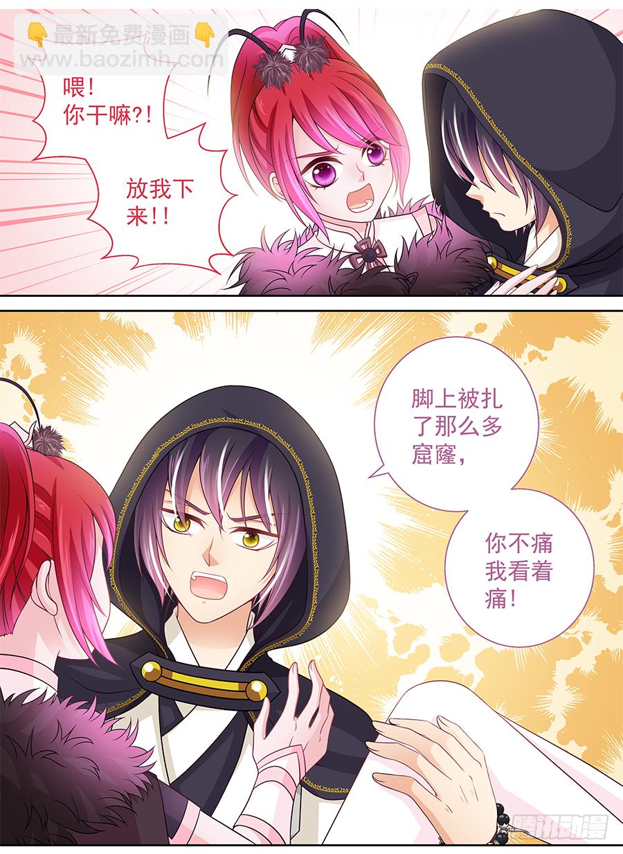 《飞火师》158 硝化甘油 第10页