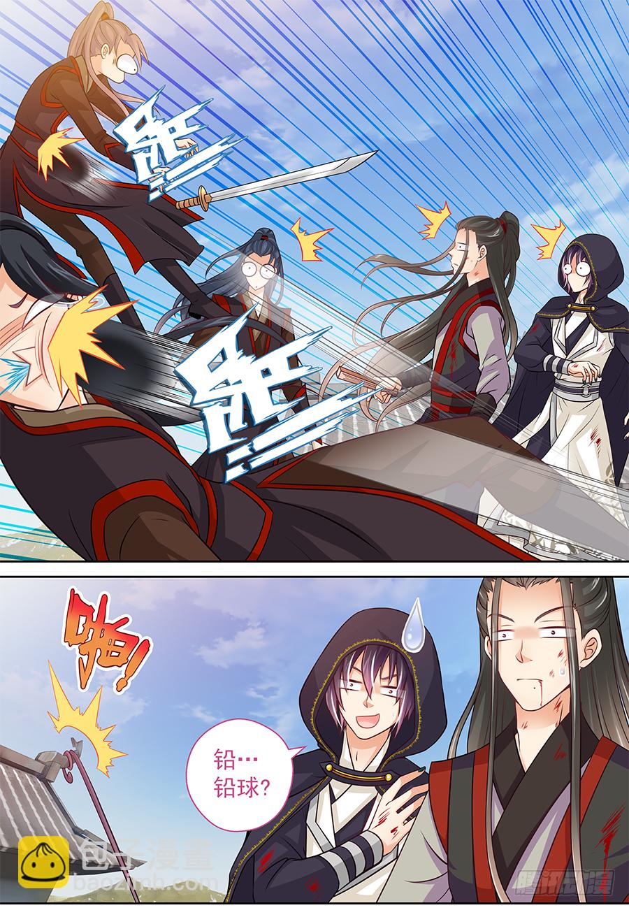 《飞火师》156 猪队友 第8页