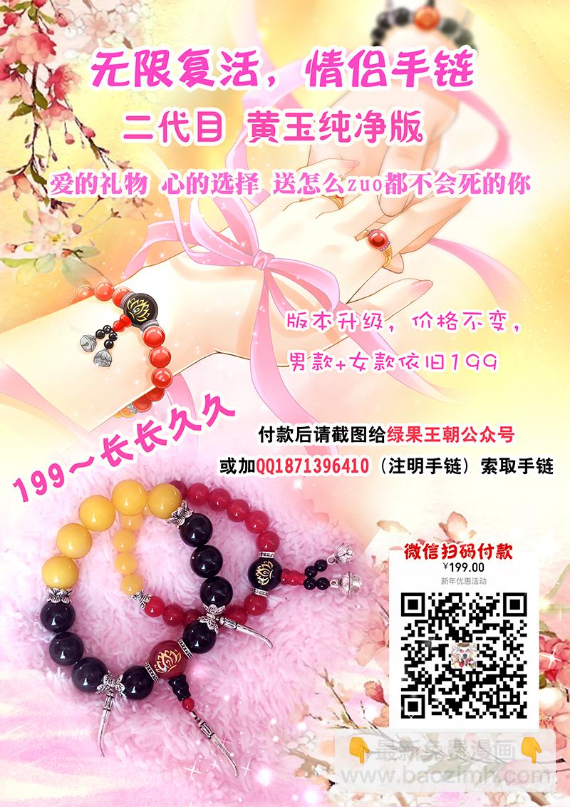 《飞火师》157 哥哥来拯救你 第14页