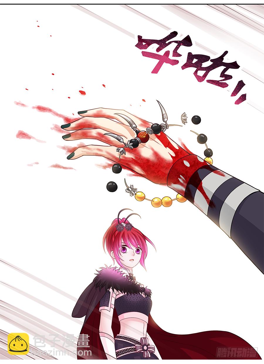 《飞火师》159 姐姐！抽她！！ 第11页