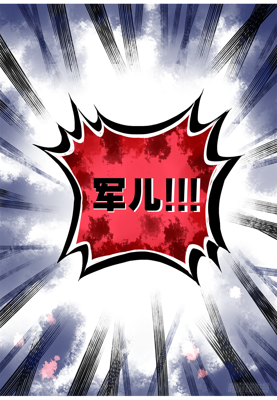 《飞火师》159 姐姐！抽她！！ 第12页