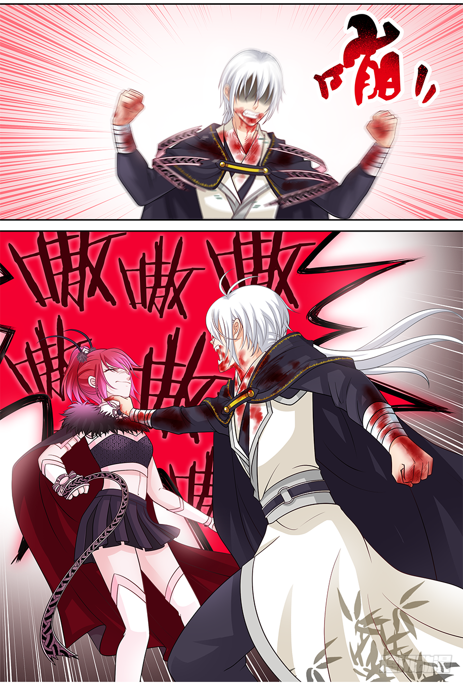 《飞火师》161 开大 第12页