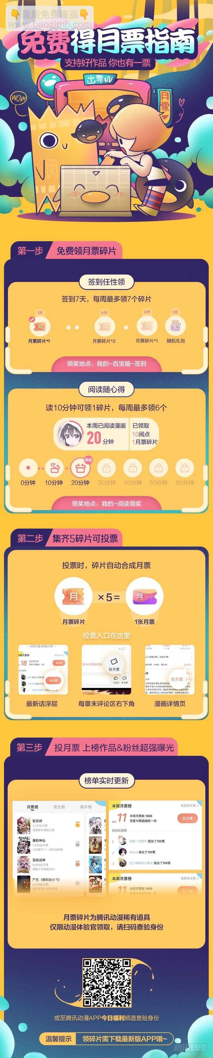 《飞火师》161 开大 第17页