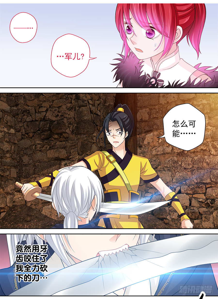 《飞火师》161 开大 第1页