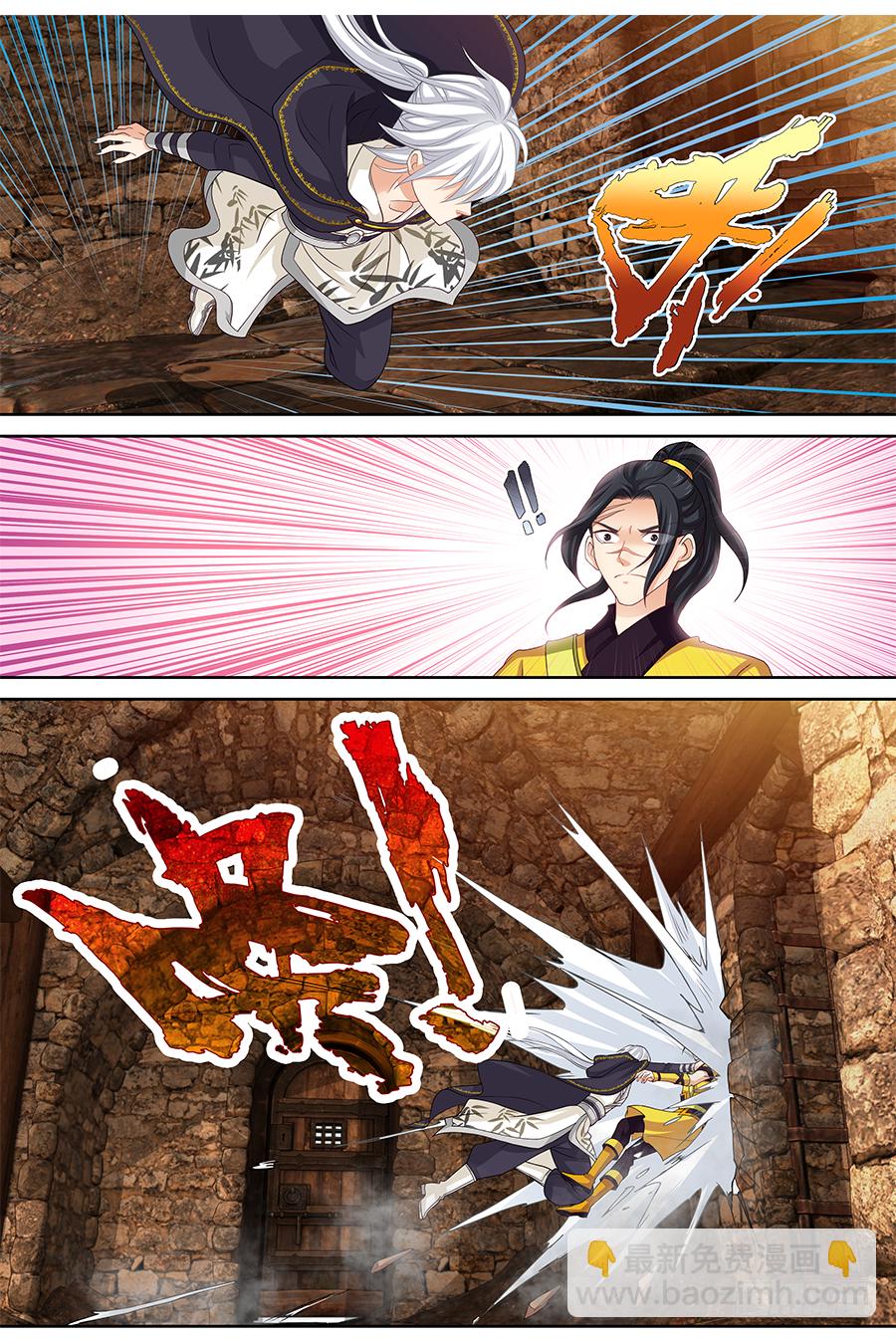 《飞火师》161 开大 第3页